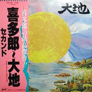 Kitaro: From The Full Moon Story