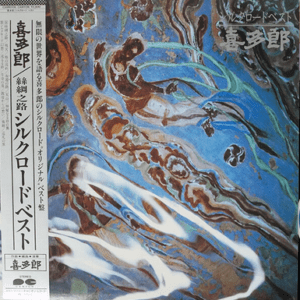 Kitaro: Best of Silk Road